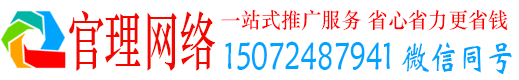 凉州官理百度搜索推广